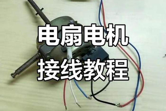 电风商电容可以接另外的线圈吗,风机电容可以加大吗 电风商电容可以接另外的线圈吗,风机电容可以加大吗