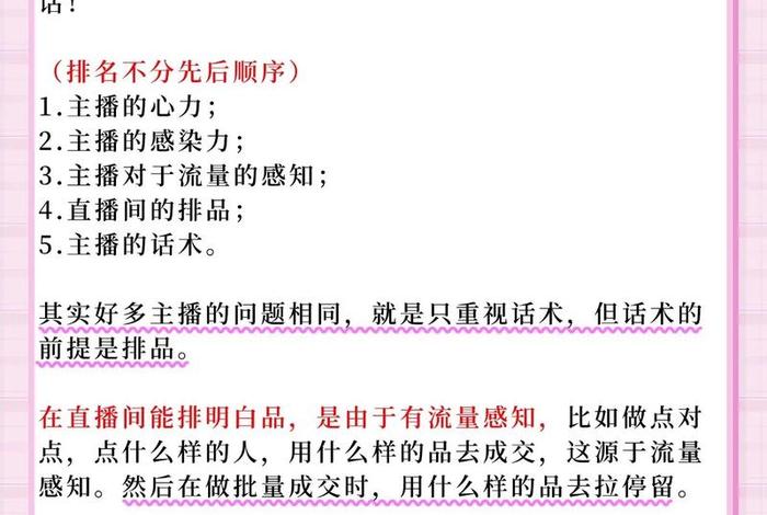 直播电商怎么做销售的 直播电商怎么做销售的呢