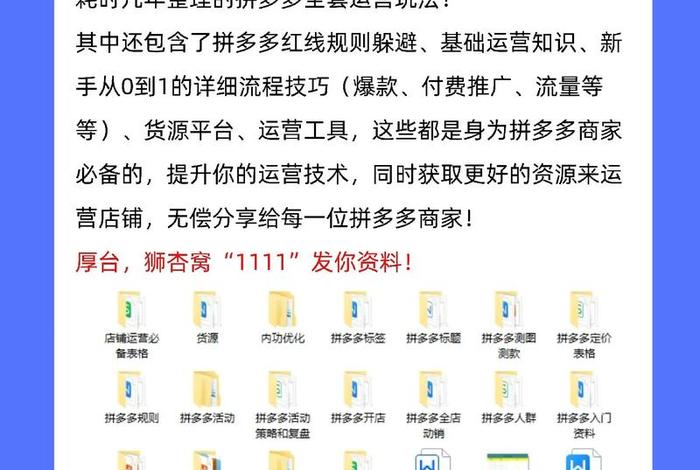 拼多多做电商怎么做呀、拼多多做电商怎么做呀赚钱 拼多多做电商怎么做呀、拼多多做电商怎么做呀赚钱