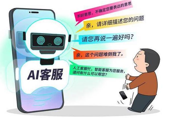 电商智能客服机器人招聘,电商ai智能机器人客服 电商智能客服机器人招聘,电商ai智能机器人客服