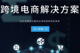 易电商助手app下载官网（易电行官网）