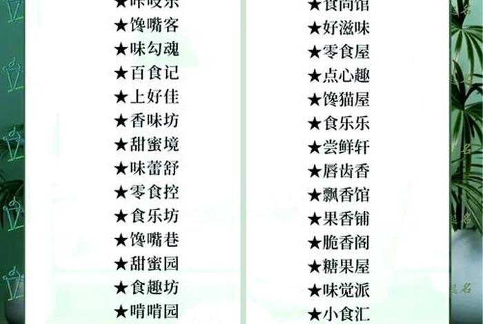 商店店名;商店店名取名大全 商店店名;商店店名取名大全