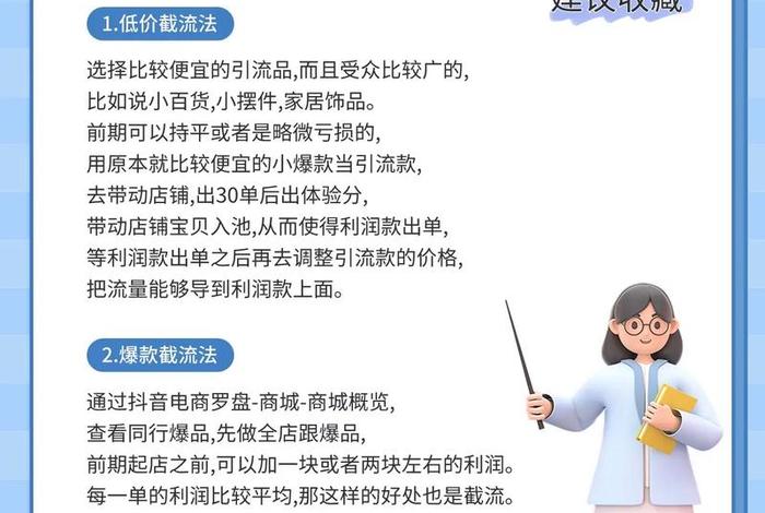 电商现在怎么做；现在电商要怎么做