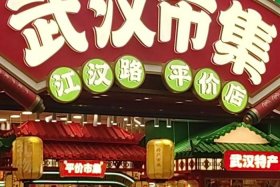 武汉电商都聚集在哪些地方 武汉电商比较集中的地方