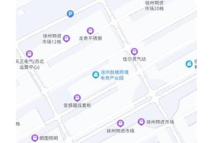 徐州电商产业园有哪些(徐州电商产业园有哪些公司) 徐州电商产业园有哪些(徐州电商产业园有哪些公司)