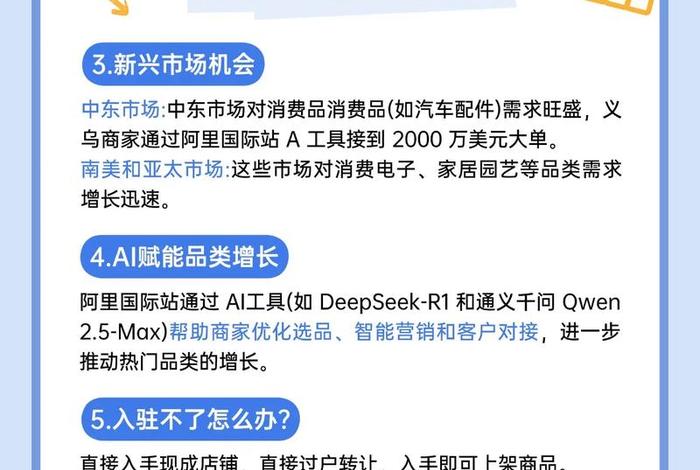 阿里巴巴跨境电商怎么上货 阿里巴巴跨境货源是什么 阿里巴巴跨境电商怎么上货 阿里巴巴跨境货源是什么
