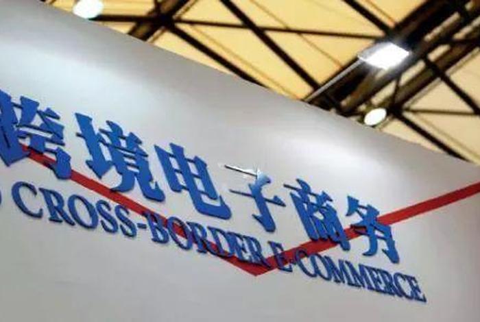 杭州跨境电商综试区发展新模式,杭州跨境电商综合试验区现状 杭州跨境电商综试区发展新模式,杭州跨境电商综合试验区现状