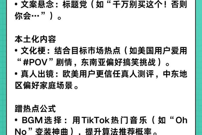 tk跨境电商怎么入行 tiktok跨境电商怎么做 tk跨境电商怎么入行 tiktok跨境电商怎么做