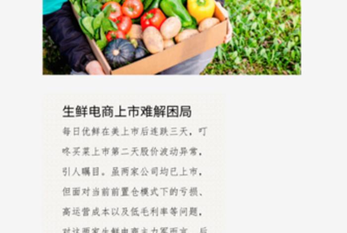 生鲜电商的文章 生鲜电商的文章怎么写