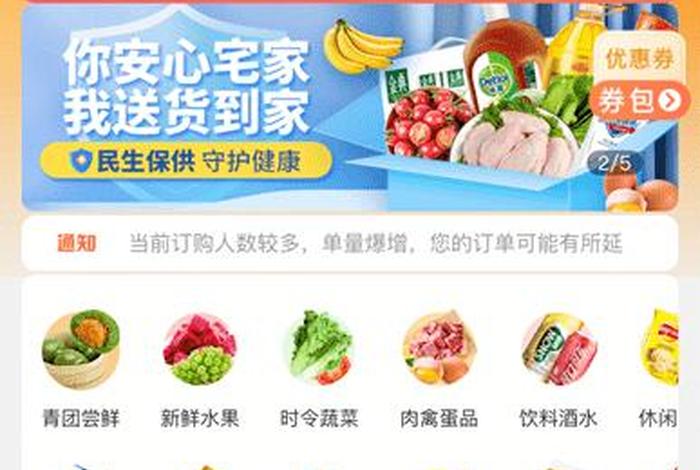 上海网上买菜 - 上海网上买菜的app哪个好