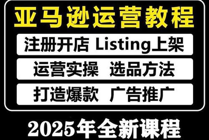 视频电商运营学习 电商运营视频教程资源 视频电商运营学习 电商运营视频教程资源
