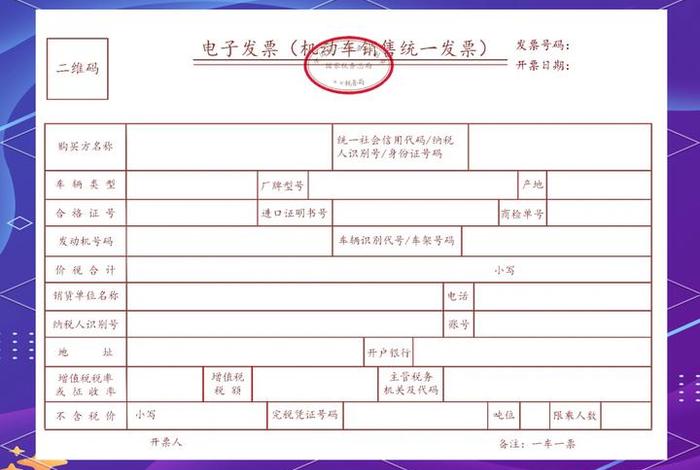 电商发票的四个规定、电商发票的四个规定有哪些