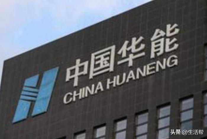 华能电商平台是做什么的 华能电商平台是做什么的公司 华能电商平台是做什么的 华能电商平台是做什么的公司