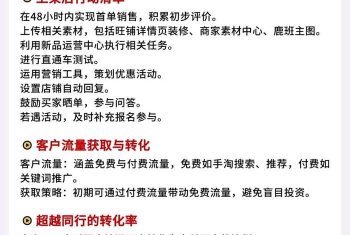 电商运营入门基础知识 电商运营入门基础知识,主要做些什么工作