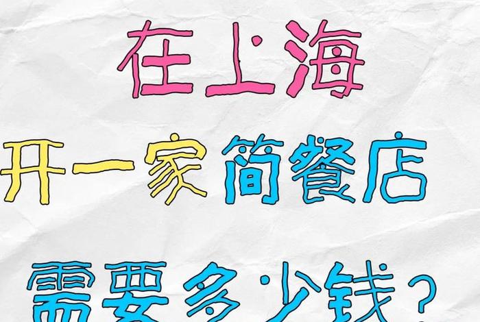 如何开一个店、如何开一个店多少钱啊 如何开一个店、如何开一个店多少钱啊