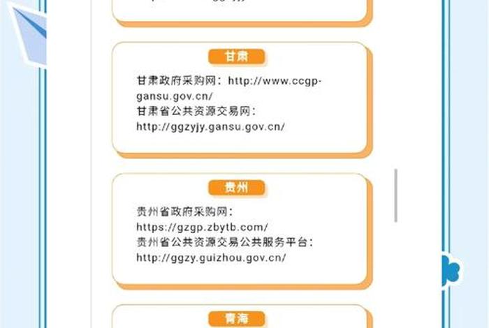 国网电商平台采购专区登录入口;国网电商平台采购专区登录入口官网 国网电商平台采购专区登录入口;国网电商平台采购专区登录入口官网