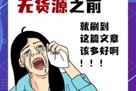 无货电商新手入门教程（无货电商新手入门教程图片）