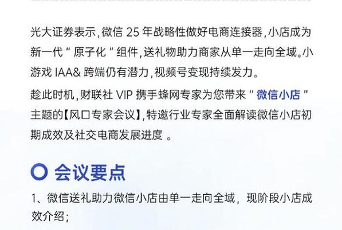 微信电商什么时候开始的,微信电商什么时候开始的推广 微信电商什么时候开始的,微信电商什么时候开始的推广