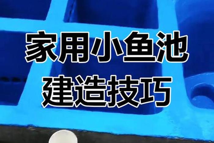 电商鱼池如何建立 如何自建鱼塘电商 电商鱼池如何建立 如何自建鱼塘电商