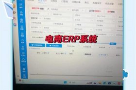 电商erp管理系统 电商erp平台