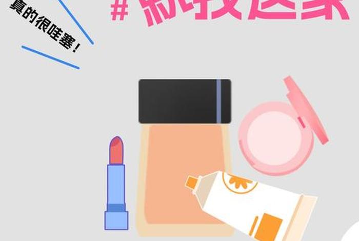 化妆品电商销售平台(化妆品电商销售平台有哪些) 化妆品电商销售平台(化妆品电商销售平台有哪些)