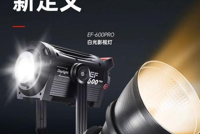 电商摄影用什么灯、电商摄影用什么灯比较好