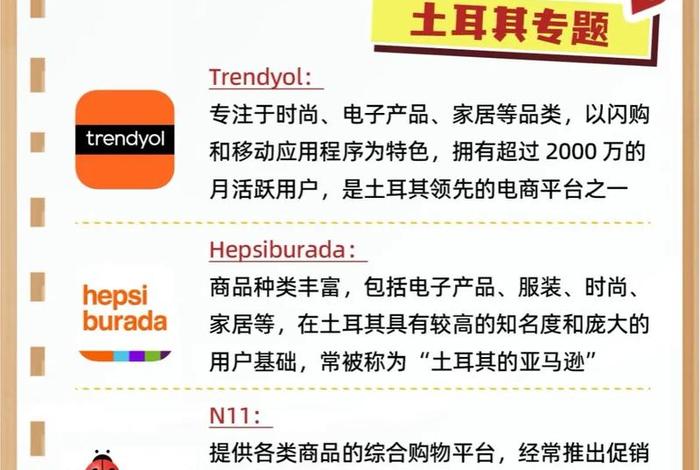 土耳其电商平台价格 - 土耳其电商平台价格查询 土耳其电商平台价格 - 土耳其电商平台价格查询