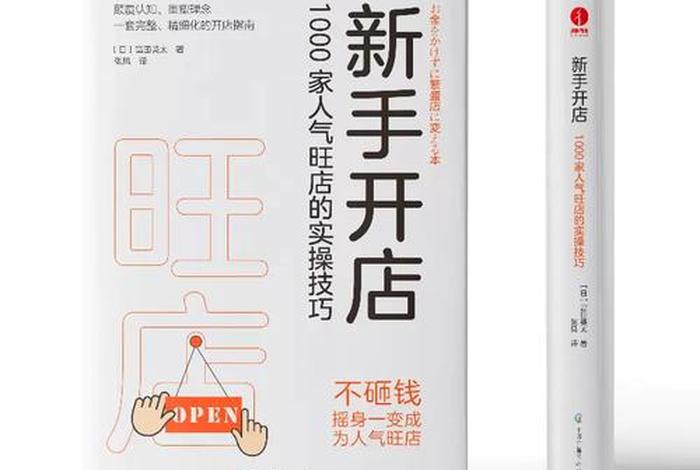 电商实操入门书籍推荐、电商实操入门书籍推荐知乎