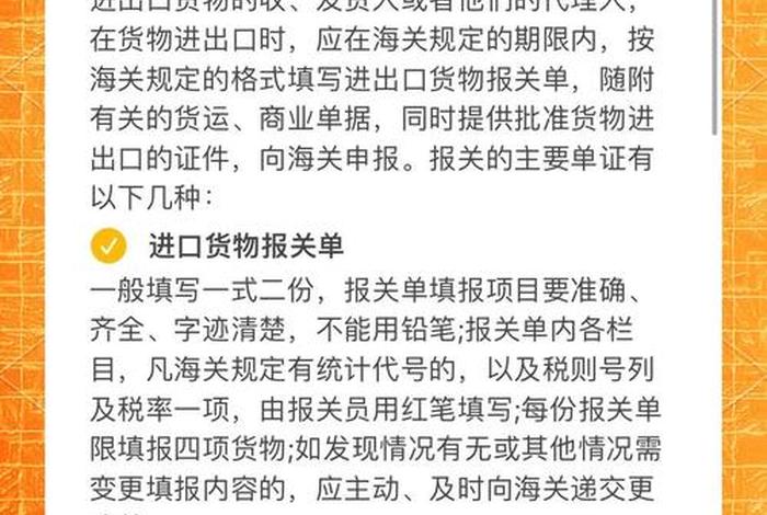 跨境电商如何报关流程,跨境电商如何报关流程及费用 跨境电商如何报关流程,跨境电商如何报关流程及费用