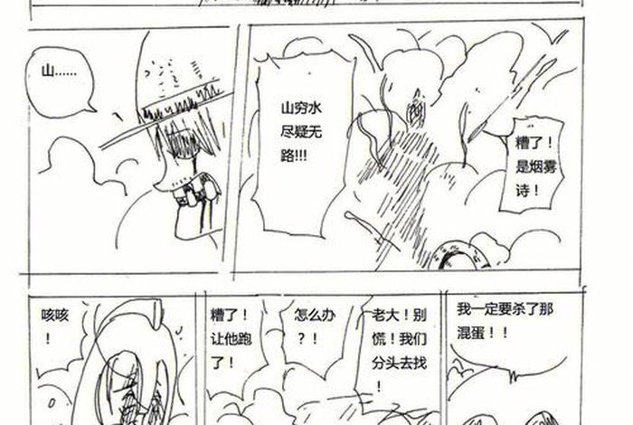 山贼王电商;山贼王 电影 山贼王电商;山贼王 电影