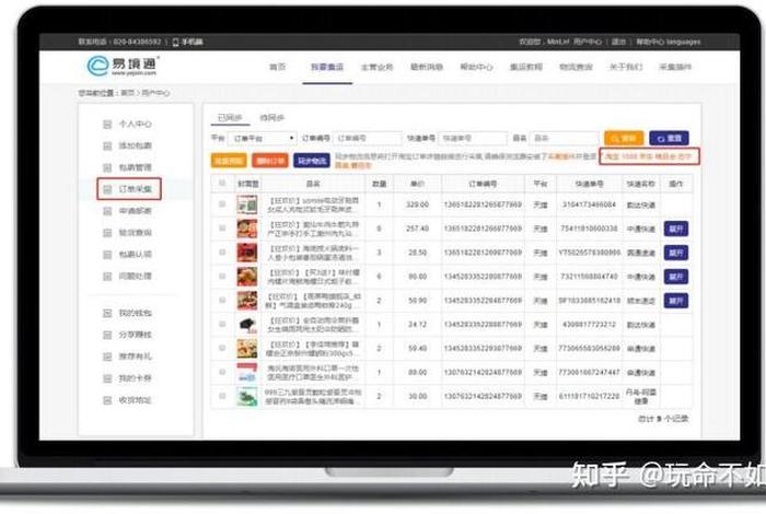 材料电商好做吗、材料电商好做吗知乎 材料电商好做吗、材料电商好做吗知乎