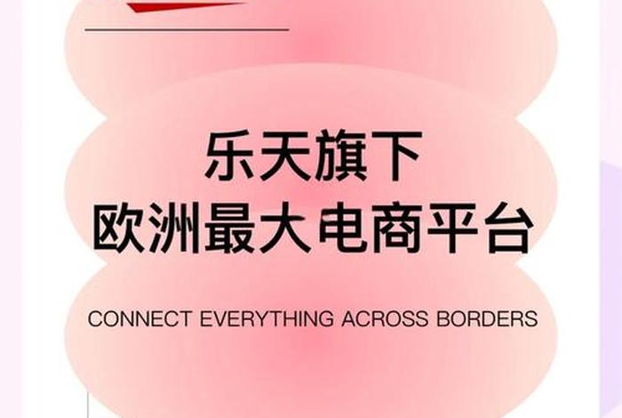 法国电商平台乐华 - 法国电商平台乐华是正品吗