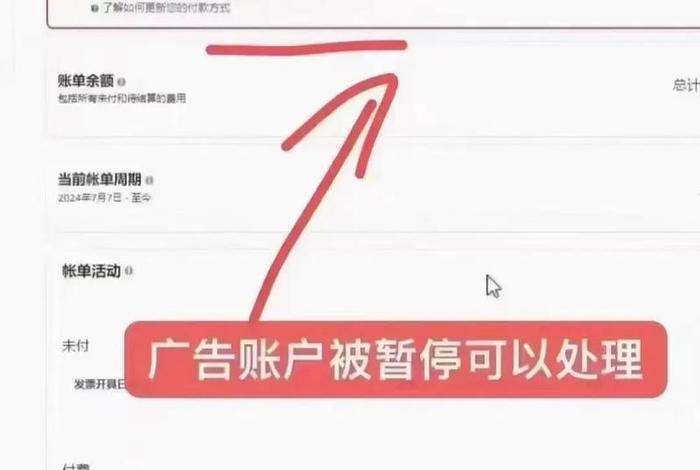 亚马逊更换收款账号、亚马逊更换收款账号页面被拦截 亚马逊更换收款账号、亚马逊更换收款账号页面被拦截