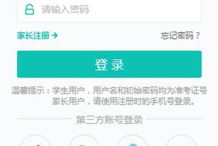 粤电商务网登录官网入口 粤电商务网登录官网入口手机版