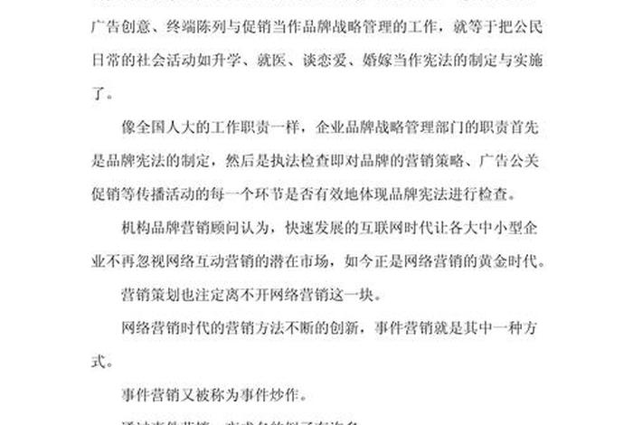 电商营销策划案;电商运营策划营销方案怎么写 电商营销策划案;电商运营策划营销方案怎么写