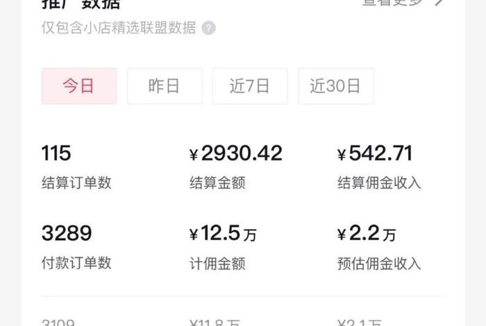 电商佣金率怎么算、电商佣金率怎么算的 电商佣金率怎么算、电商佣金率怎么算的