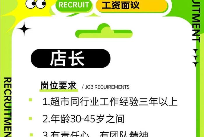普宁电商招聘甘浪 普宁电商招聘甘浪店长