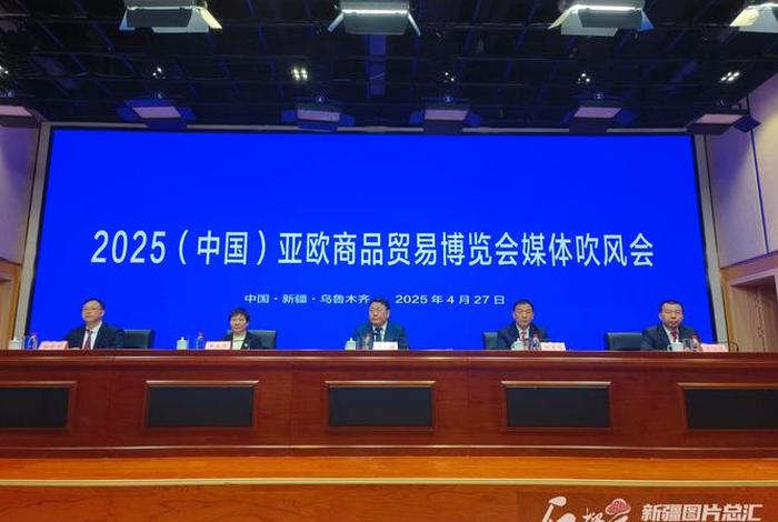 新疆电商协会成立大会(新疆电子商务协会) 新疆电商协会成立大会(新疆电子商务协会)