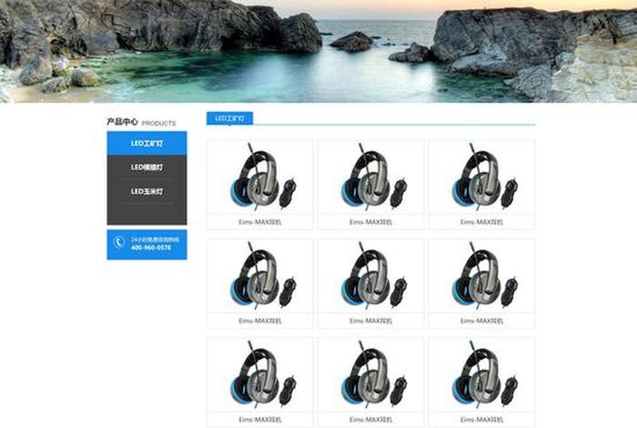 电商模板在线制作（电商模板在线制作网站）