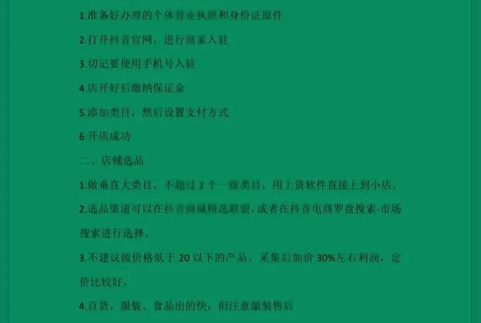 电商怎么做如何从零开始，电商怎么做如何从零开始学做
