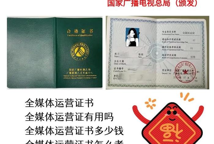 全域兴趣电商经营认证、全域电商运营 全域兴趣电商经营认证、全域电商运营