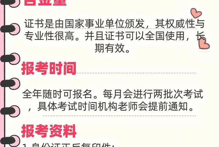 电商主播证怎么考，电商主播证书怎么考