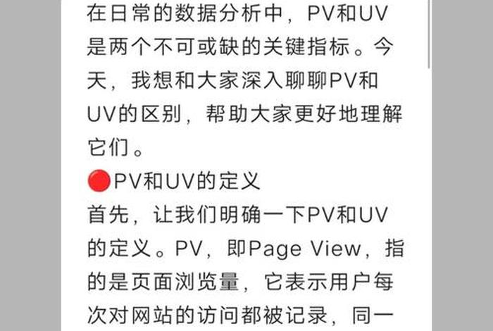 电商pv的含义 电商中的pv 电商pv的含义 电商中的pv