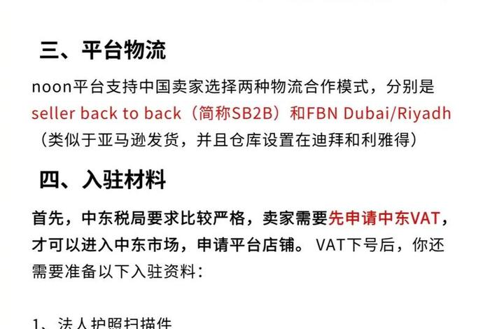 noon中东电商平台一件代发;中东noon跨境电商平台 noon中东电商平台一件代发;中东noon跨境电商平台