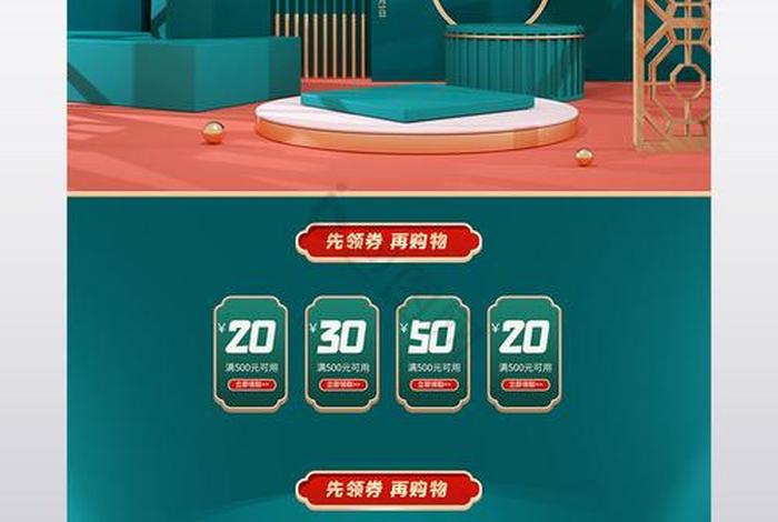 电商首页设计成品、电商首页设计成品图 电商首页设计成品、电商首页设计成品图