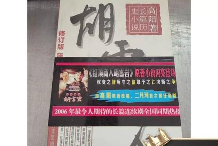 红商;红商小说 红商;红商小说