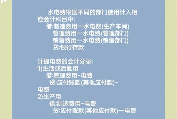 商水商电一个月的开销、一般商水商电,每月开销 商水商电一个月的开销、一般商水商电,每月开销