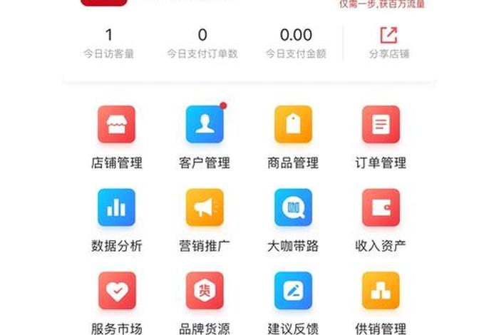 微店商家版登录入口(微店商家登录入口官网) 微店商家版登录入口(微店商家登录入口官网)