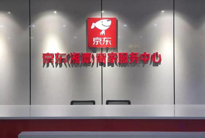 京东电商投诉电话24小时热线、京东电商投诉电话24小时热线是多少 京东电商投诉电话24小时热线、京东电商投诉电话24小时热线是多少