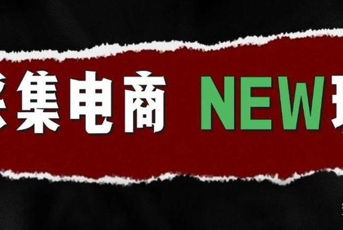 共享电商合法吗 共享电商合法吗知乎 共享电商合法吗 共享电商合法吗知乎